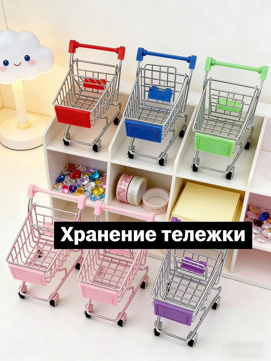 органайзер в виде тележки (фиолетовый)