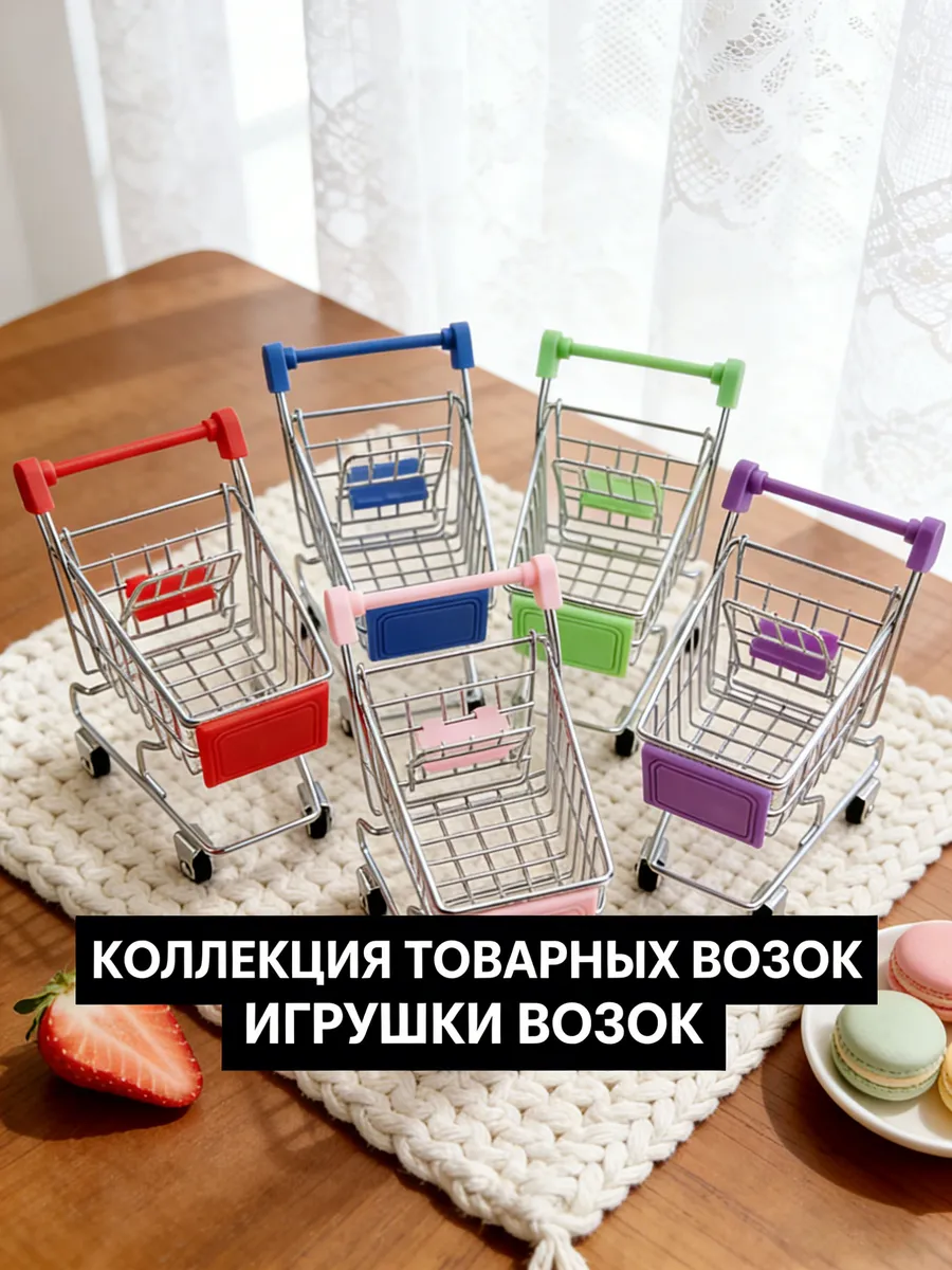 голубая корзина-тележка