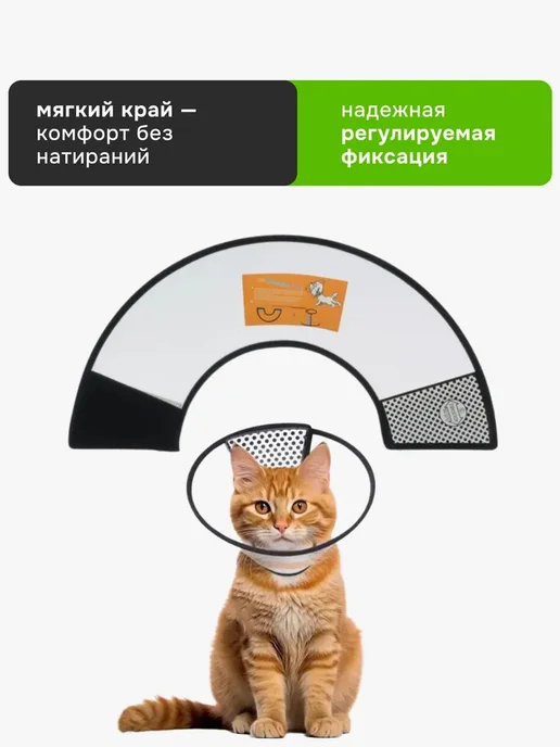 Защитный воротник ветеринарный для кошек и собак, высота см, вариант, фото 3