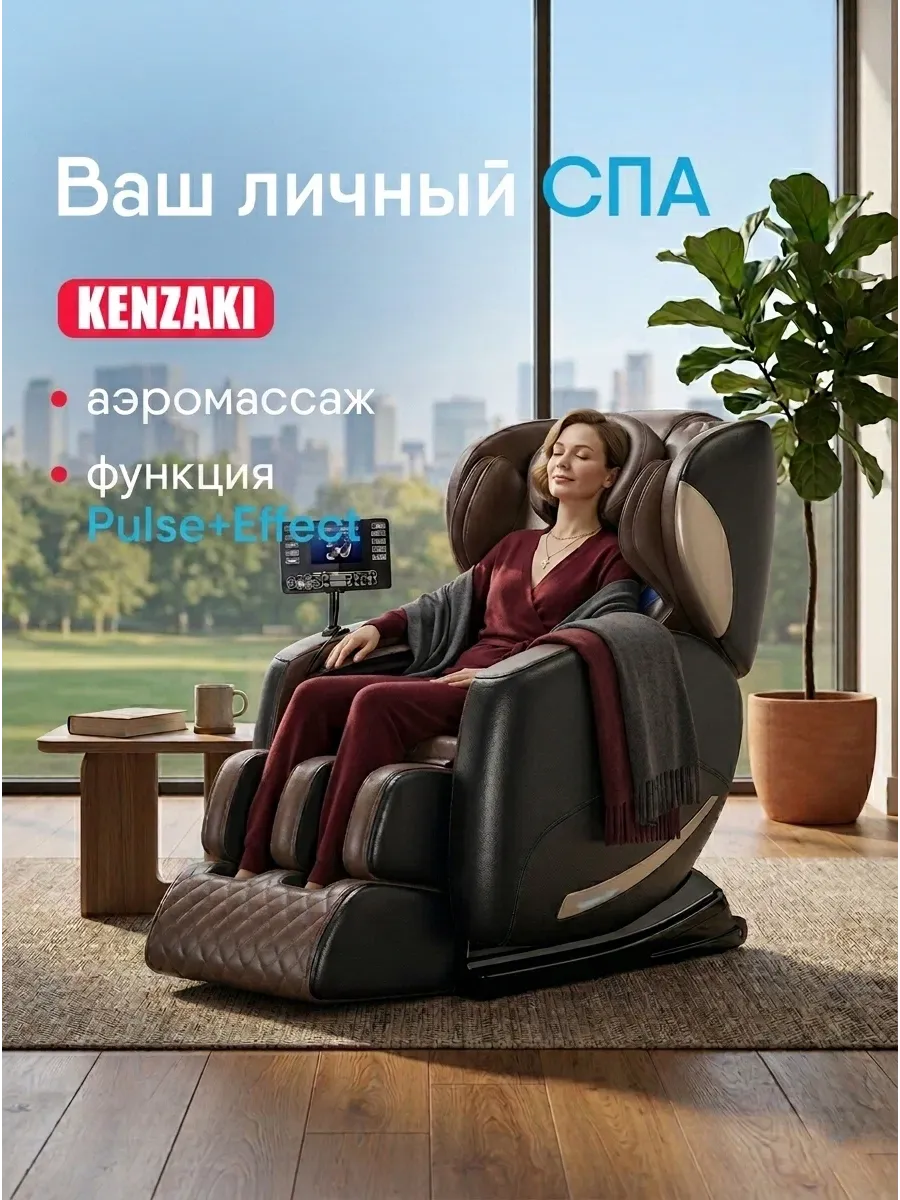 Массажное кресло автоматическое, с функцией прогрева, Zero-G