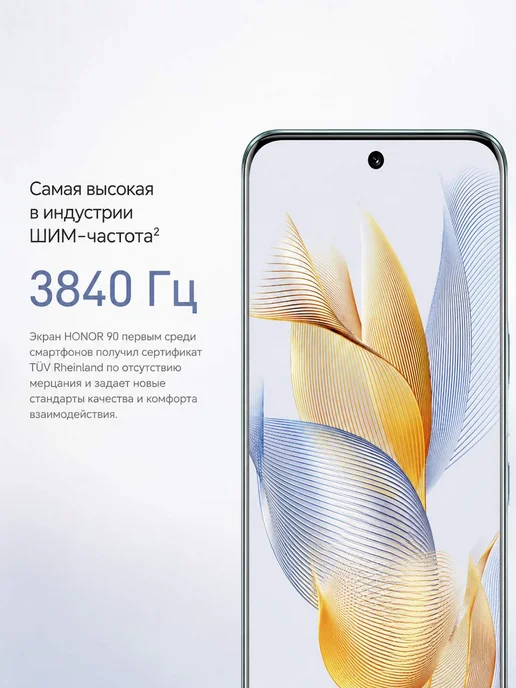 Смартфон HONOR 90 16/256 ГБ, синий, фото 4
