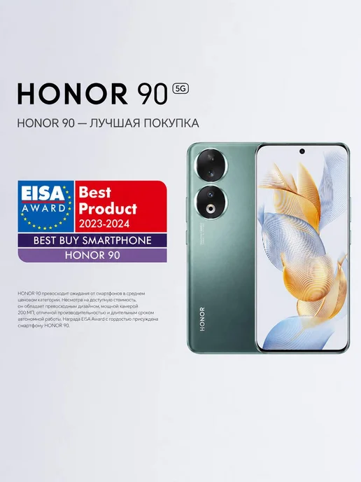 Смартфон HONOR 90 16/256 ГБ, синий, фото 8