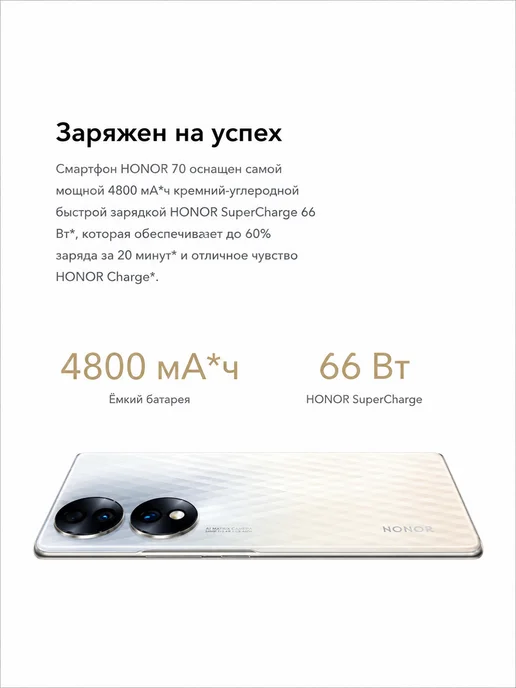 Смартфон HONOR 70 12/256 ГБ, черный, фото 3