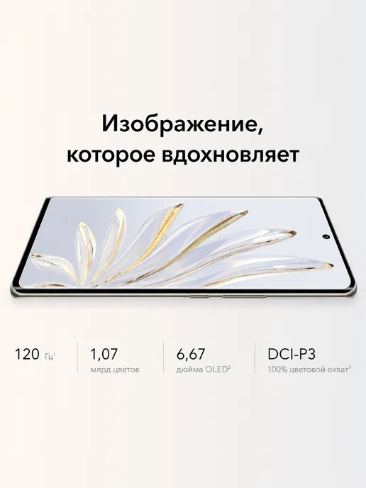 Смартфон HONOR 70 12/256 ГБ, зеленый, фото 2