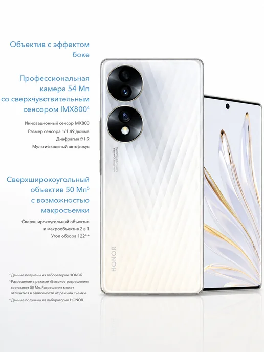 Смартфон HONOR 70 12/256 ГБ, зеленый, фото 4