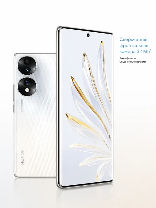 Смартфон HONOR 70 12/256 ГБ, зеленый, фото 8