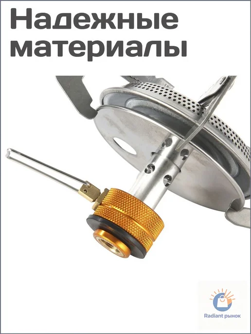 Дом Газовая туристическая горелка Alpus 1350 Вт с, 1350 Вт, фото 3