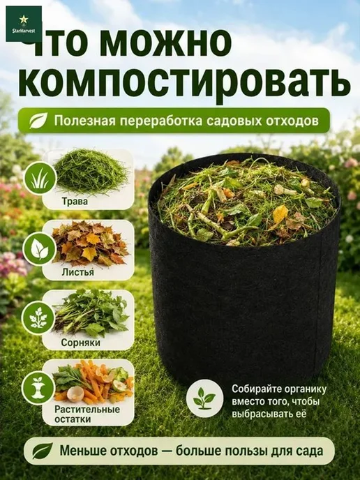 Компостер, вариант, фото 3
