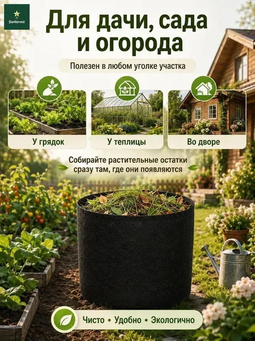 Компостер, вариант, фото 4