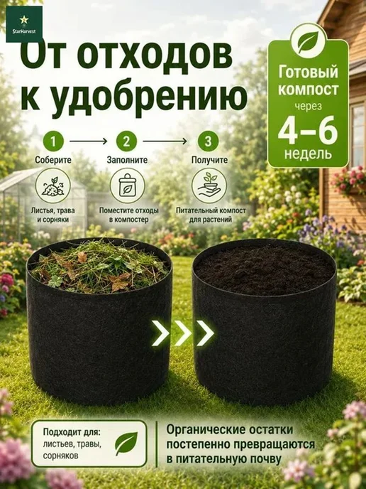 Компостер, вариант, фото 7