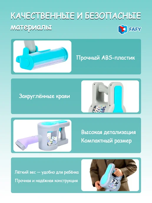 FAFY Детский вертикальный пылесос с 4 насадками, вариант, фото 4