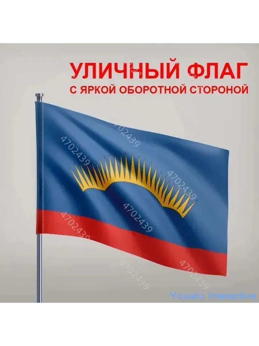 Дом Флаг Мурманской области 135х90 см износостойкий