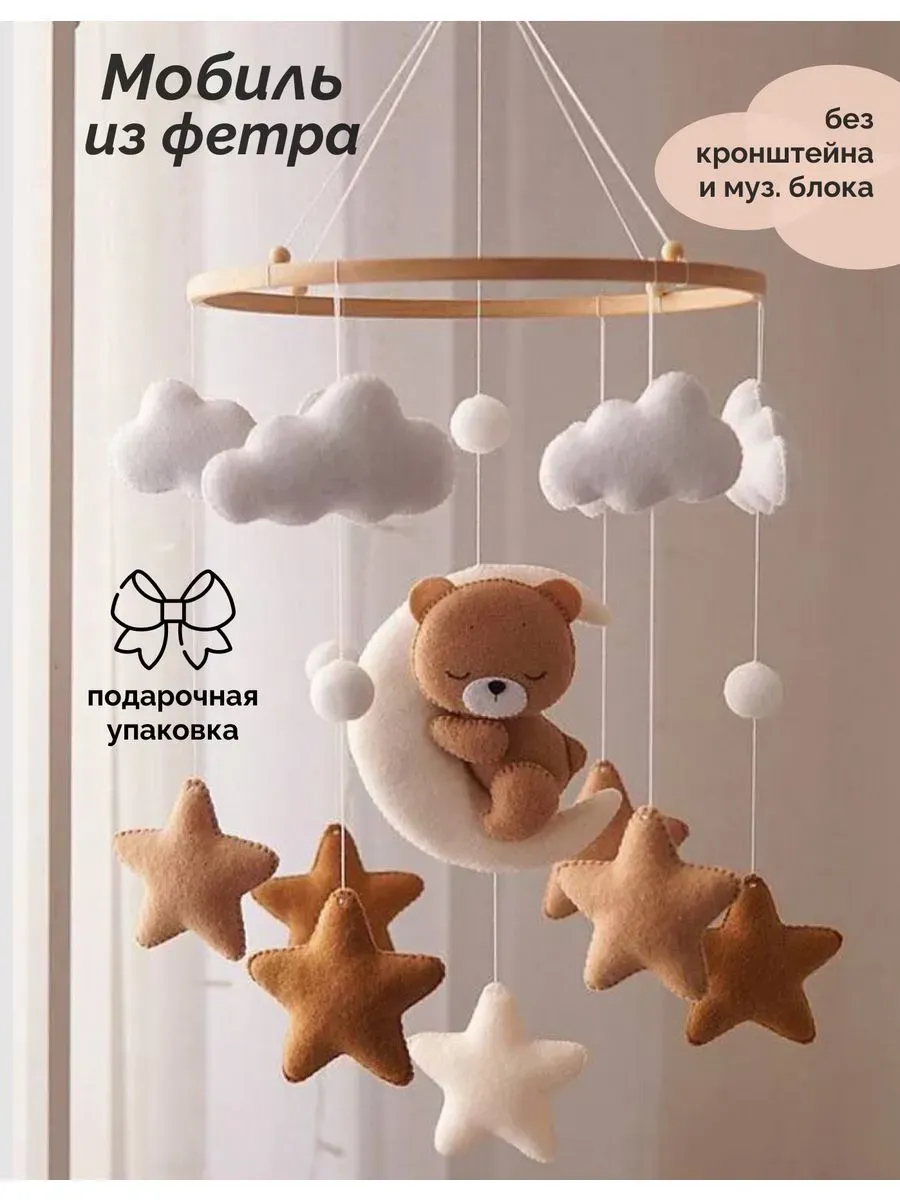 Мобиль в кровать для новорожденных, 13 игрушек