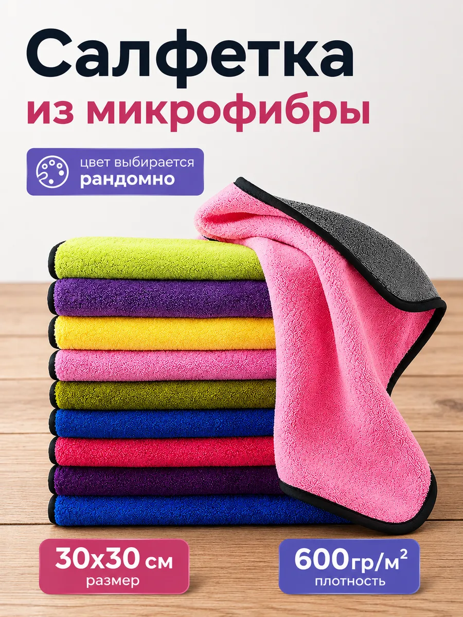 Салфетка для проектора