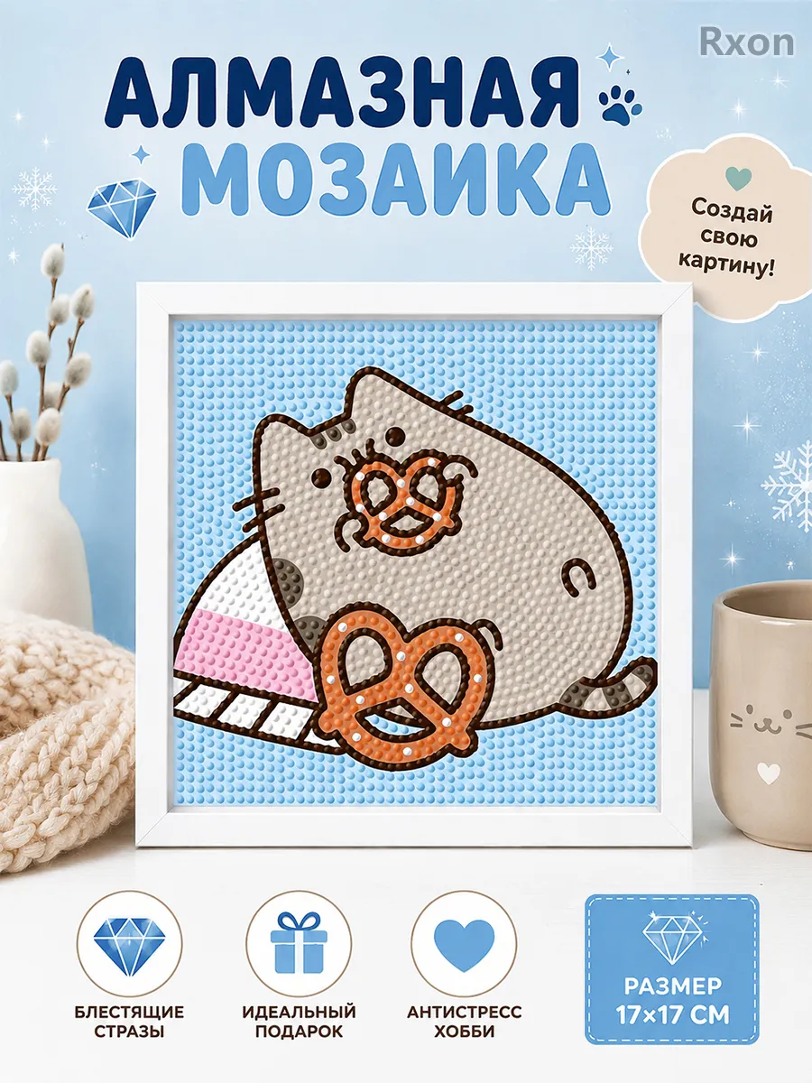 Алмазная мозаика на подрамнике маленькая пушин Кот Pusheen