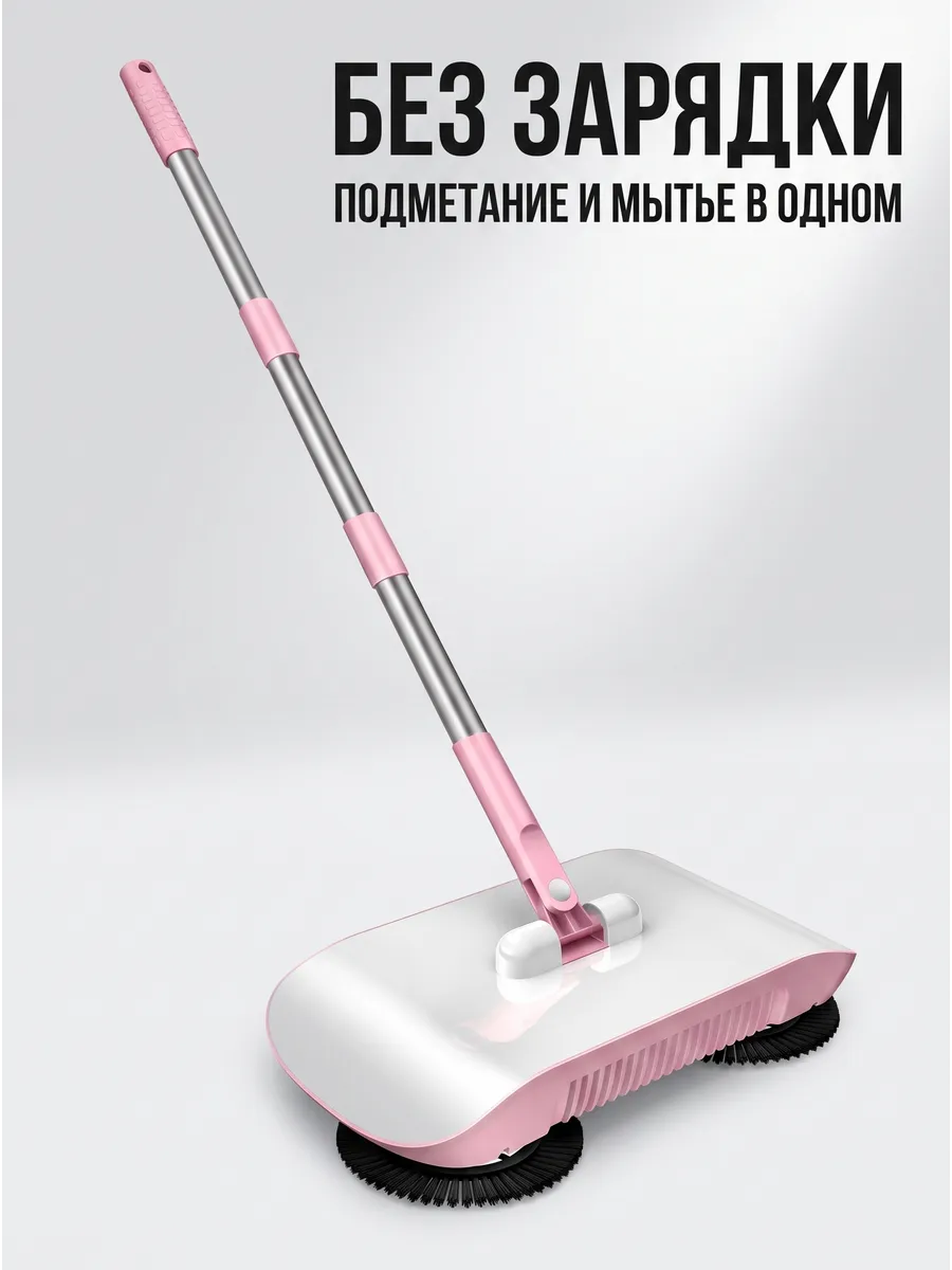 Ручная подметальная машина