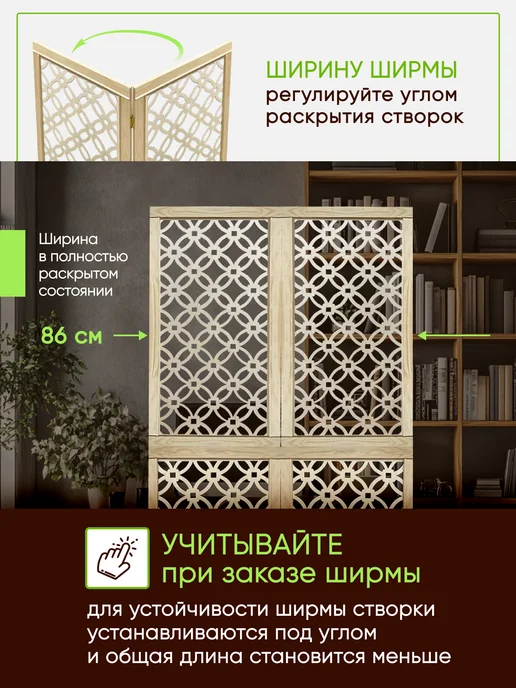 Paravento Ширма перегородка декоративная складная для зонирования, вариант, фото 3
