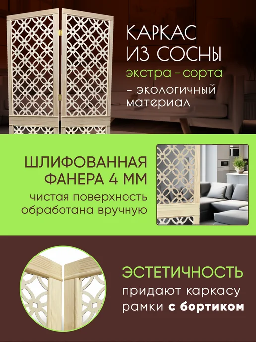 Paravento Ширма перегородка декоративная складная для зонирования, вариант, фото 4
