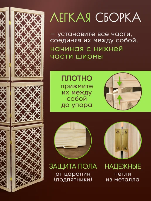 Paravento Ширма перегородка декоративная складная для зонирования, вариант, фото 5