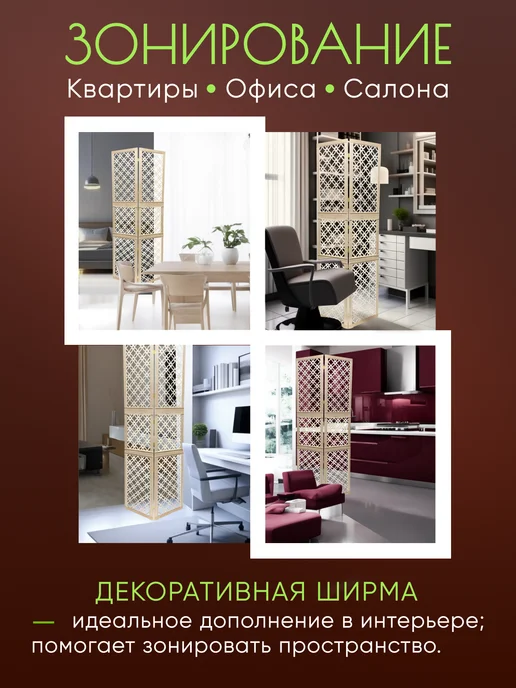 Paravento Ширма перегородка декоративная складная для зонирования, вариант, фото 6