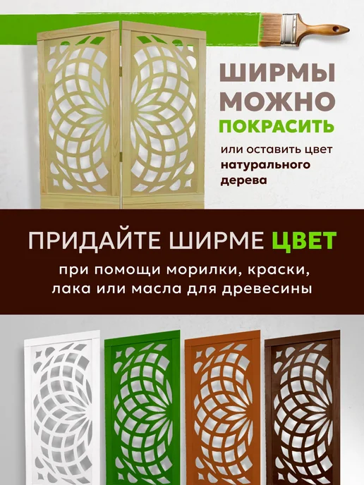 Paravento Ширма перегородка декоративная складная для зонирования, вариант, фото 7