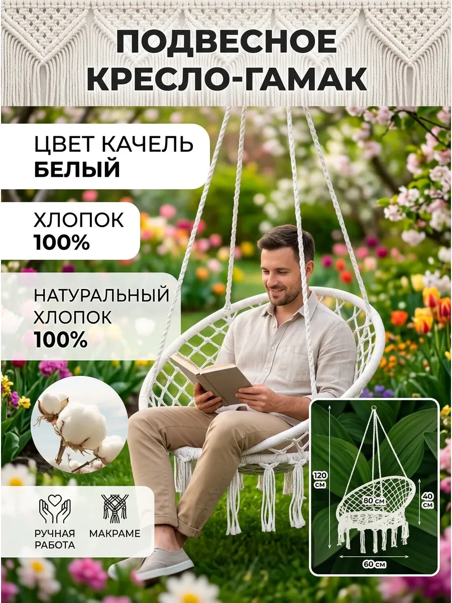 Качели гамак подвесные