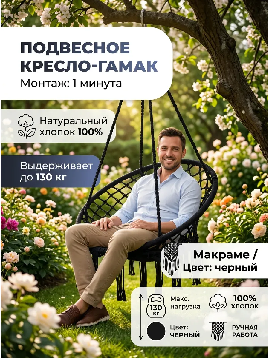 Качели гамак подвесные