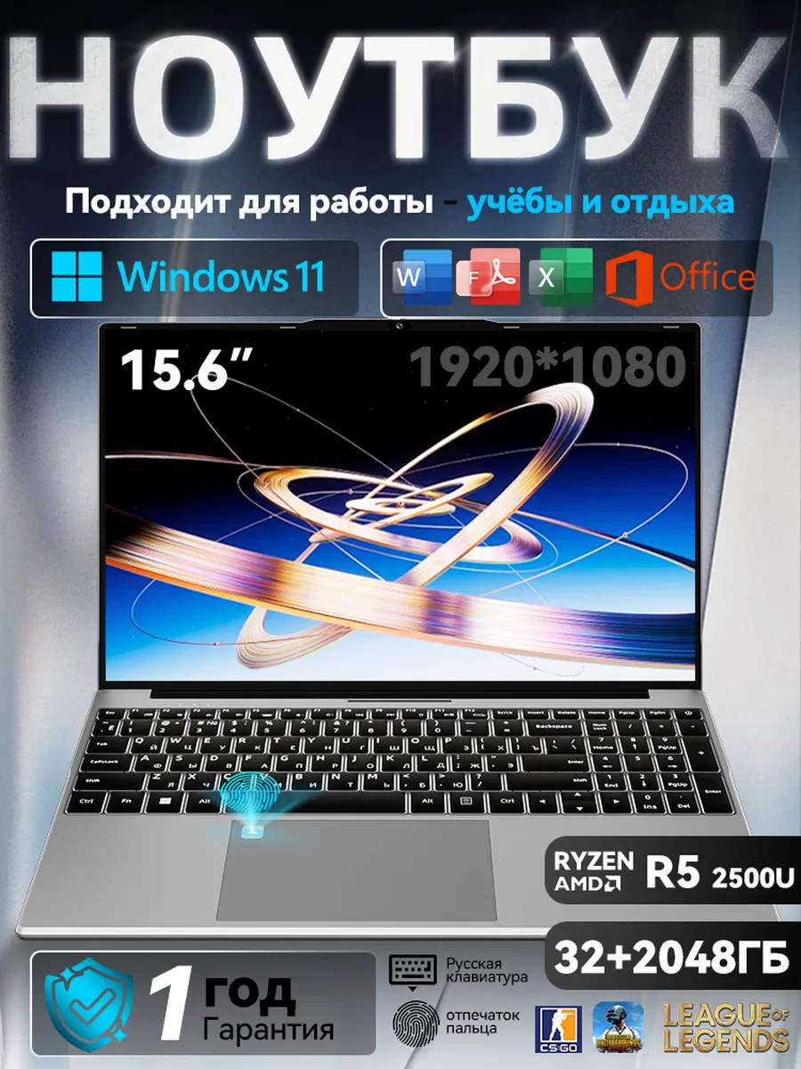 Игровой ноутбук для учёбы и работы, 32 ГБ ОЗУ / 2048 ГБ SSD
