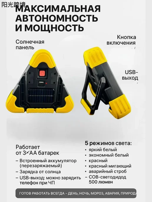 Берри1383 Знак аварийной остановки светодиодный с фонариком, вариант, фото 2