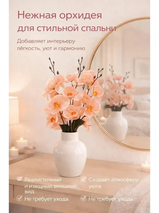 AG777 Искусственное растение орхидея, на пасхе, оранжевый, фото 3