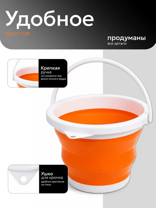 Береговая Линия Ведро складное 5 л хозяйственное туристическое, 10 л, фото 2