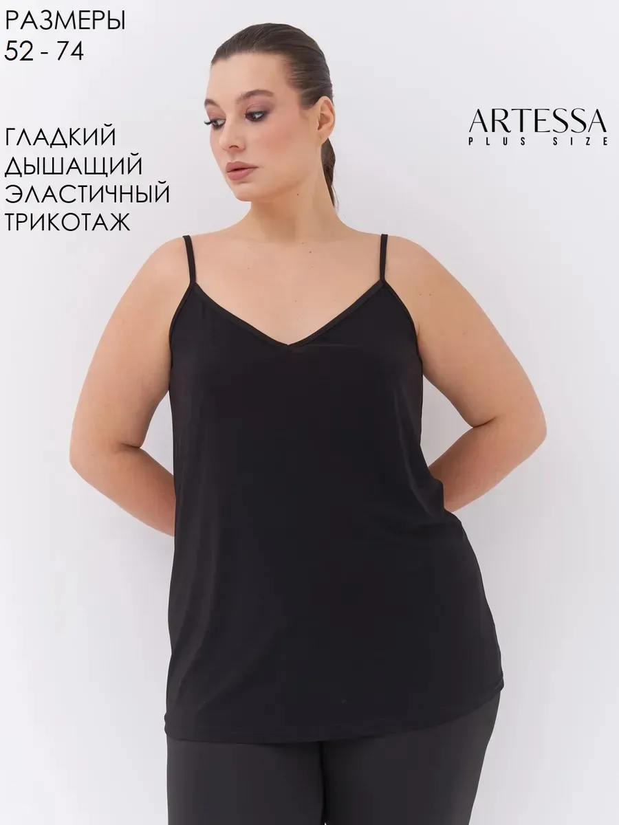 Топ больших размеров трикотаж