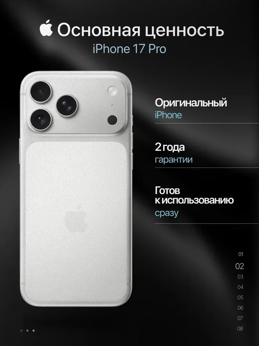 Смартфон Apple iPhone 17 Pro 512 ГБ (восстановленный), белый, фото 2