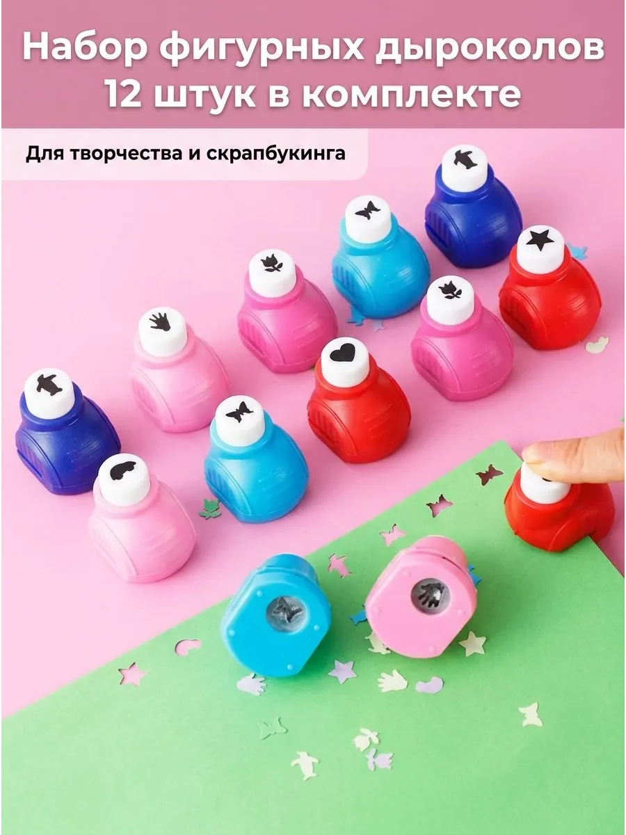 12 фигурных дыроколов для скрапбукинга