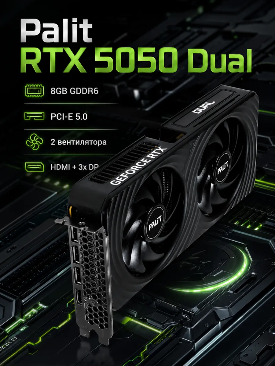 Palit Видеокарта GeForce RTX 5050 Dual 8GB GDDR6