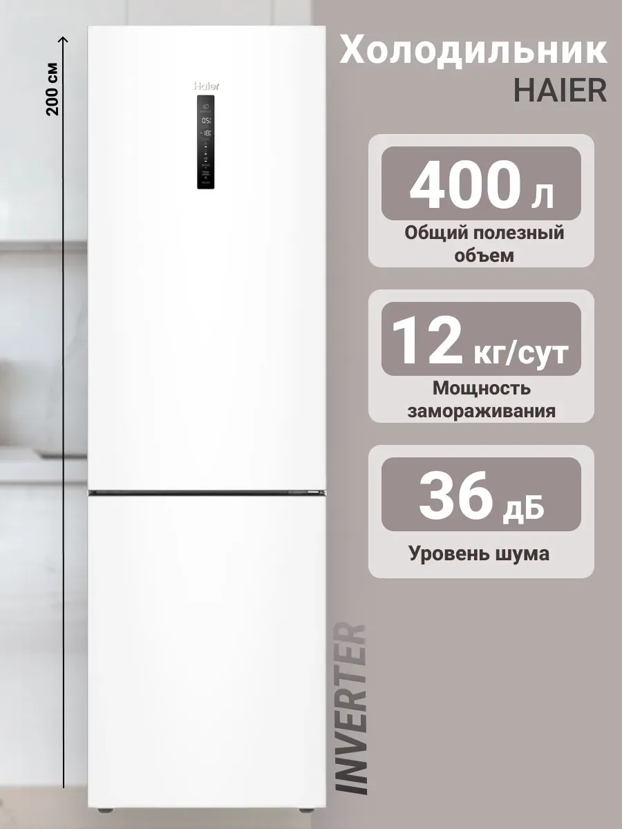 Haier Холодильник C4F640CWU1