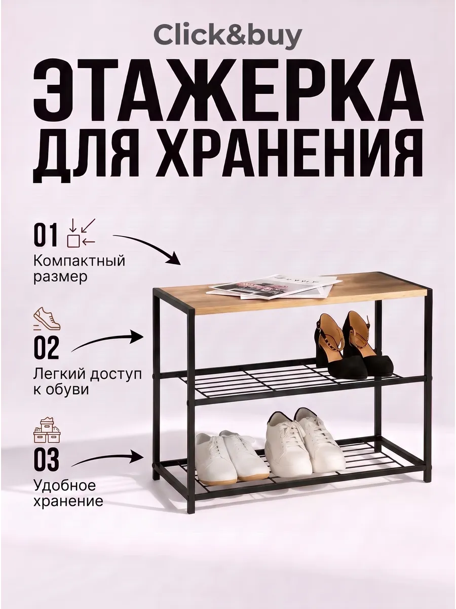 Этажерка металическая