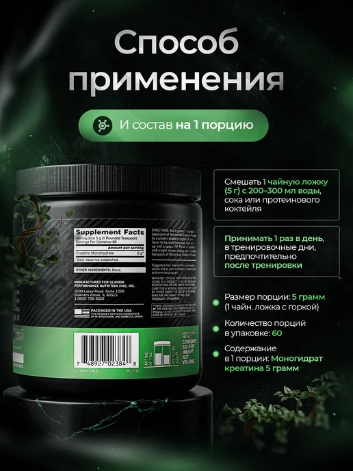 Optimum Nutrition Креатин микронизированный моногидрат 300гр, 300 г, фото 2