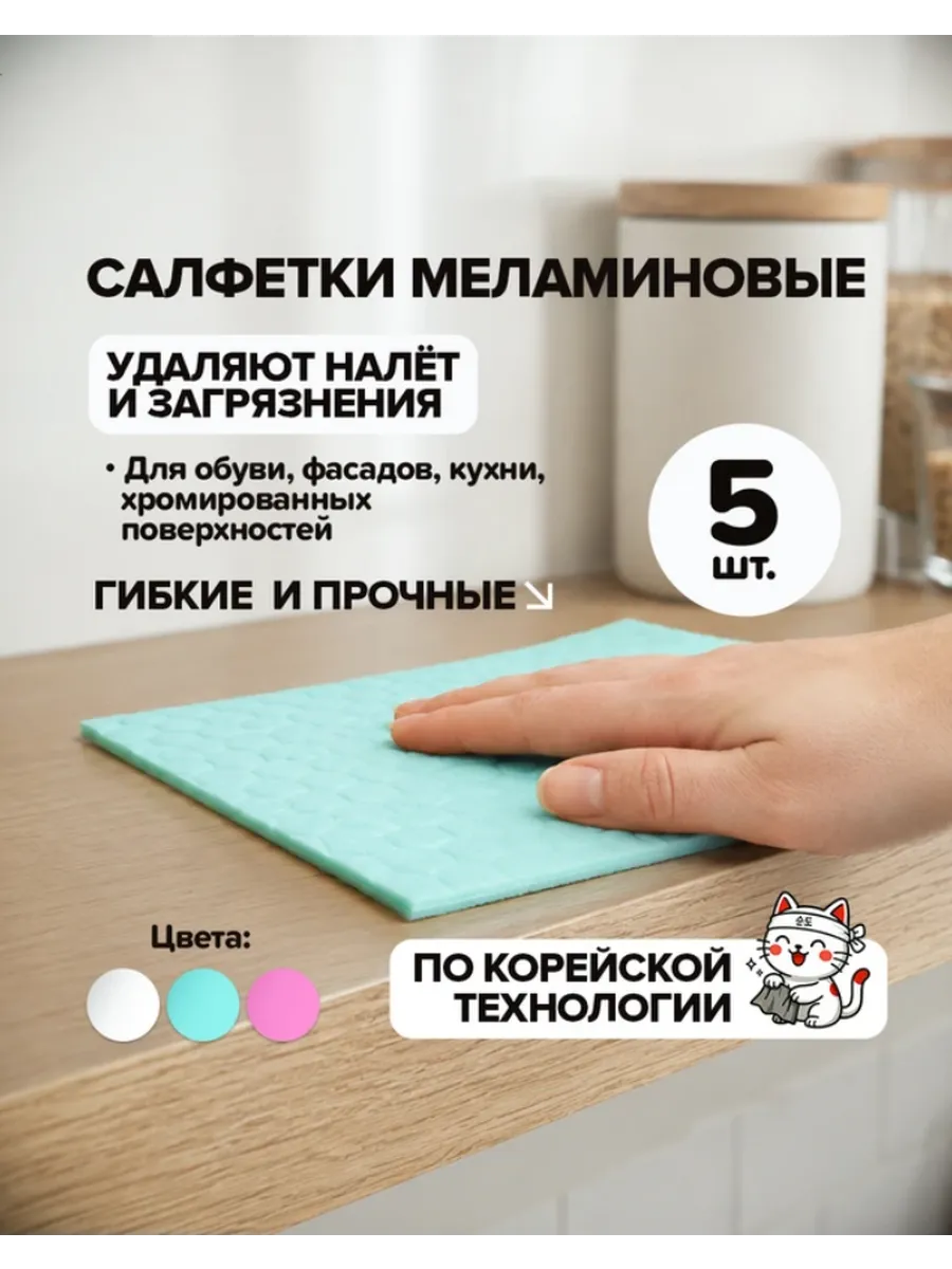 Салфетки меламиновые, BonHome, 18х18 см, 5 шт