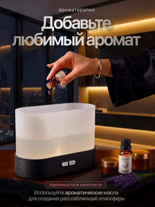 TECHVION Увлажнитель воздуха для дома с аромадиффузором и подсветкой, вариант, фото 7