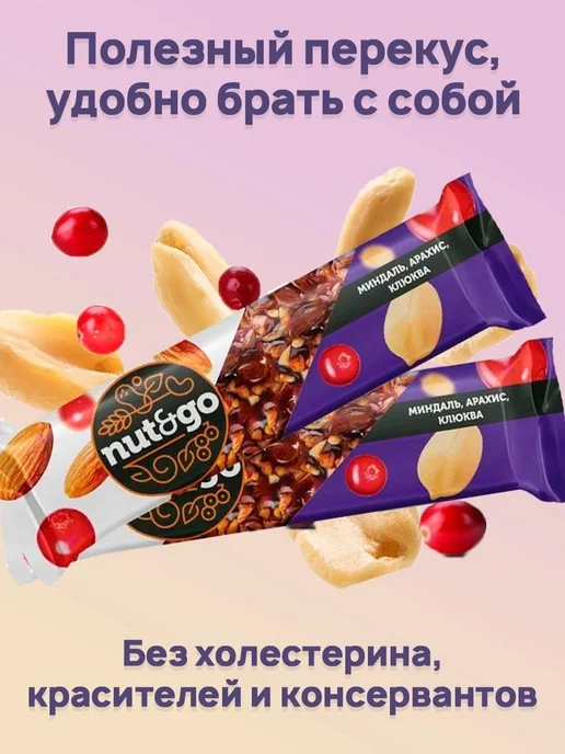 KDV Nut&Go, Батончик ягодно-ореховый, 18 шт по 36 г, 18 шт, 36 г, фото 3