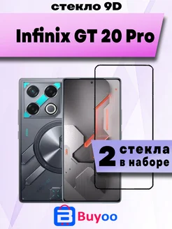 Защитное стекло 9D 2шт для Infinix GT 20 Pro Buyoo