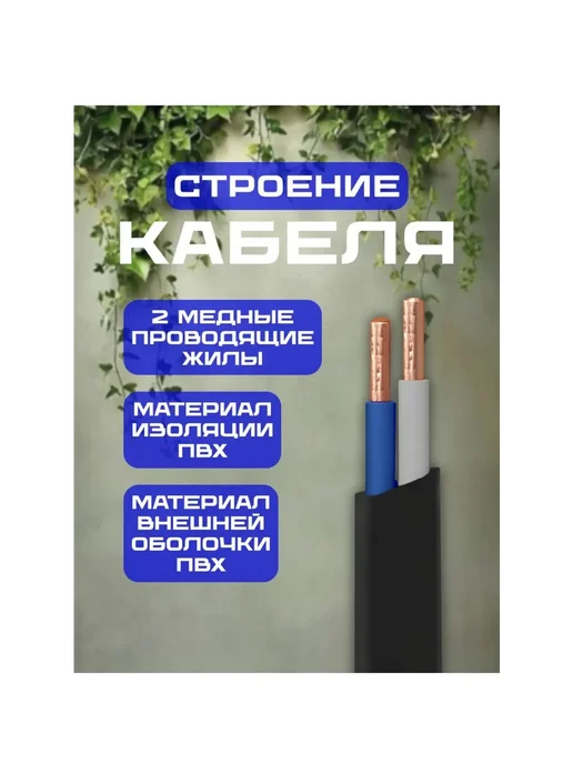 Кабель электрический медный ВВГ-П нг (А)-LS 2х1,5 50 метров, 2x1.5, 50 м, фото 3