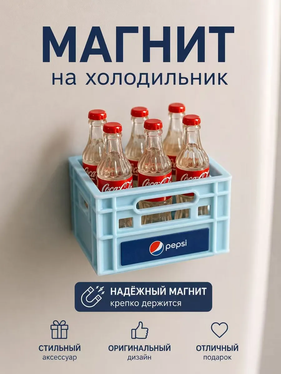 Магниты для холодильника