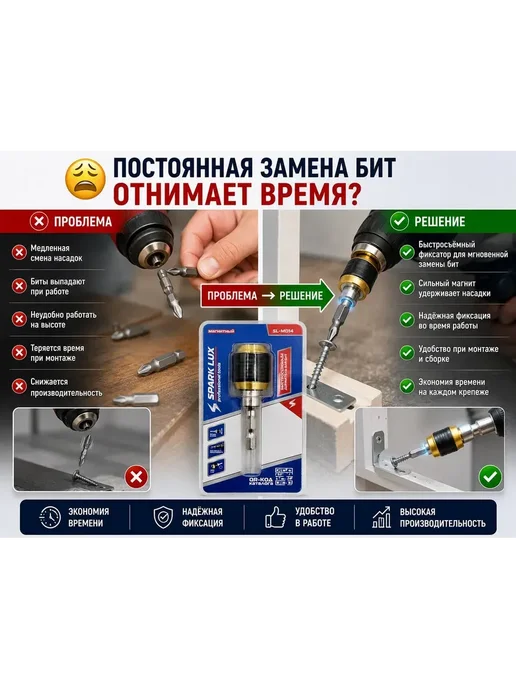 БЖ8 Держатель для бит магнитный пере�одник для шуруповерта, черный, фото 2