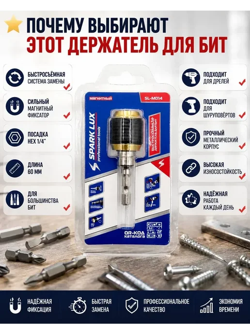БЖ8 Держатель для бит магнитный пере�одник для шуруповерта, черный, фото 3