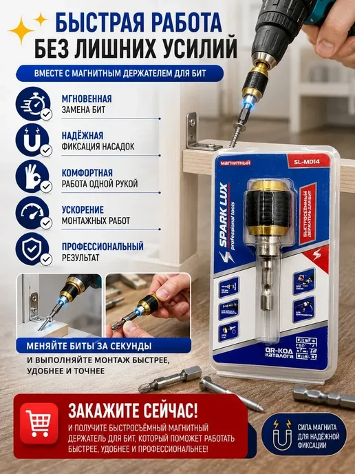 БЖ8 Держатель для бит магнитный пере�одник для шуруповерта, черный, фото 4