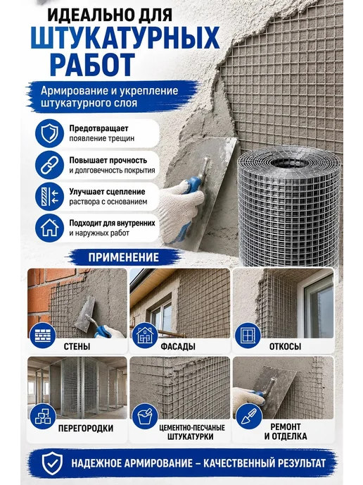 АРМСтрой Сетка штукатурная сварная оцинкованная 20×20 мм Ø0,5 1×25 м, 6x6 мм, фото 5