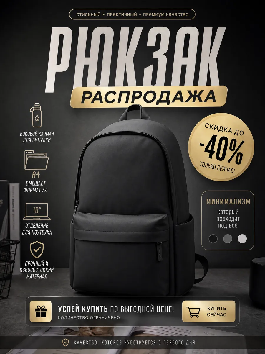 Рюкзак женский черный школьный спортивный для подростков