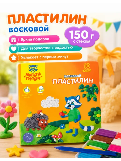 Мульти-пульти Детский пластилин 10 цветов в картонной коробке, 1 шт, 10 цв., 1 шт, фото 2